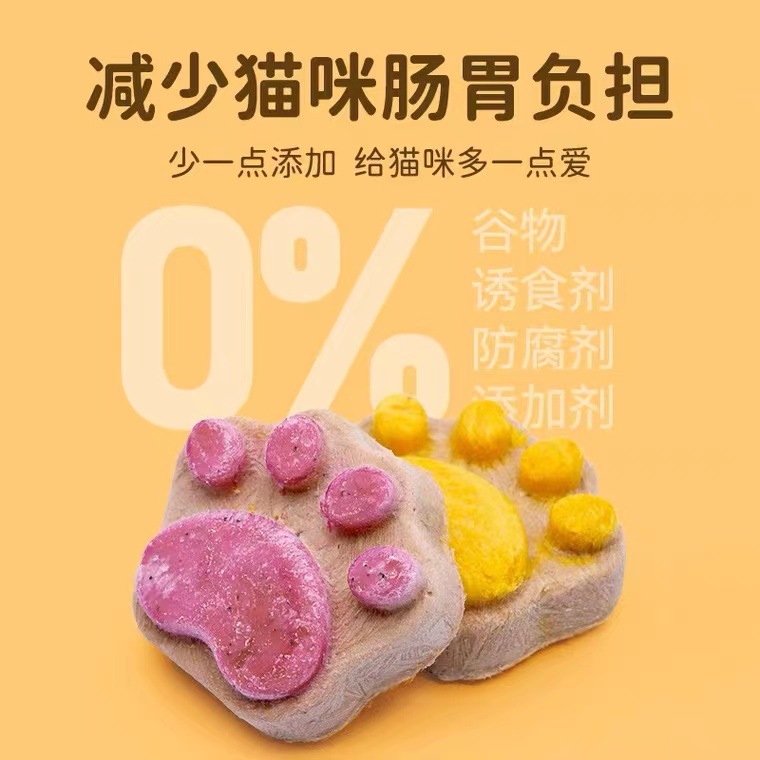 Berry Macey Freeze-dried Cat Claw Cake Cat Snacks Pet Snacks Cats and Dogs Universal Pet Freeze-dried Cat Snacks Wholesale