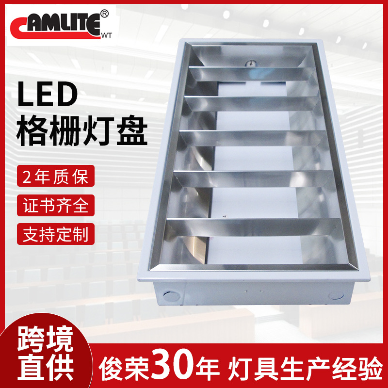 Производитель решетчатых ламп, офисные, высокояркие, двойные трубки, матовые, T8, настраиваемые