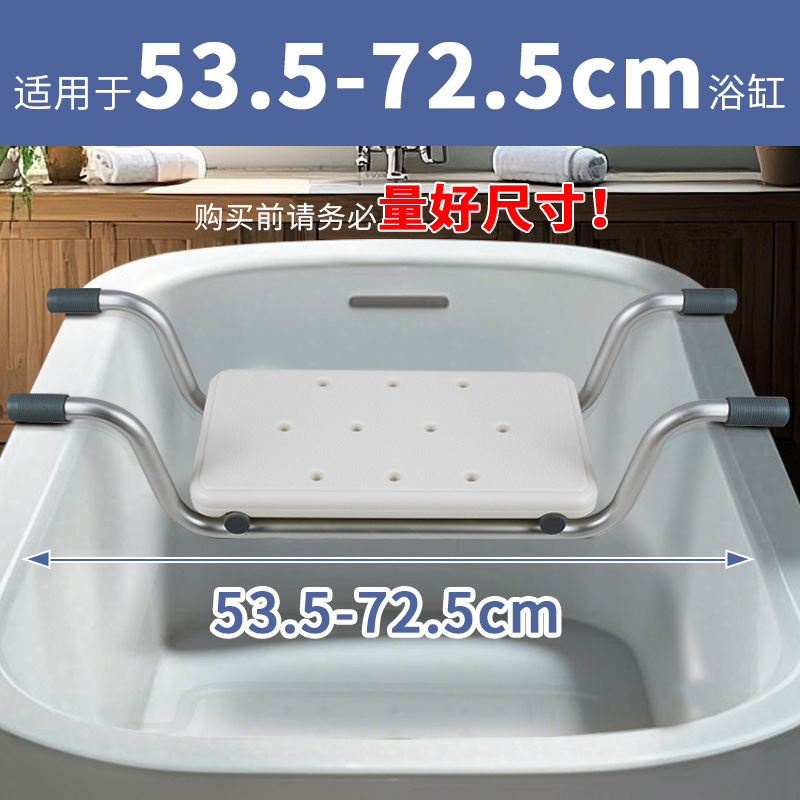 Bathtub Seat Rack Aluminum Alloy Non-Slip Bath Stool Elderly Pregnant Women and Kidsren Bathroom Chair Bathtub Seat