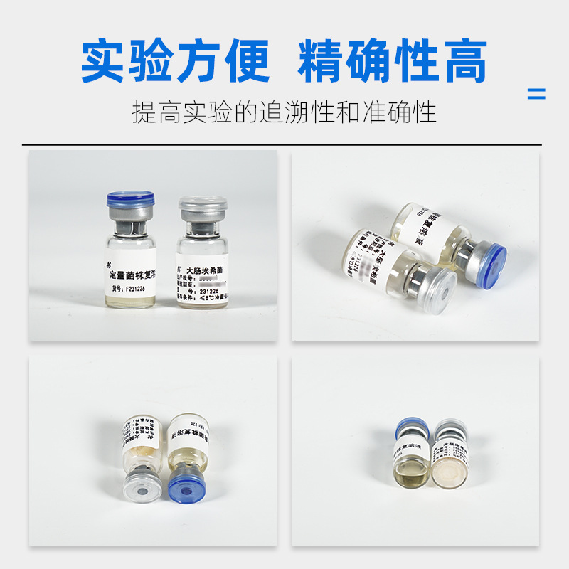 Duofeng Biological Source Manufacturer Freeze-Dried Quantitative Strain Escherichia Coli Cmcc44102 Free Strain Complex Solution