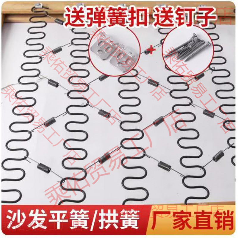 Sofa Repair Materials Sofa Spring Balance Hook Sofa Snake Spring Sofa Spring Buckle Flat Spring Tension Spring Sofa Spring