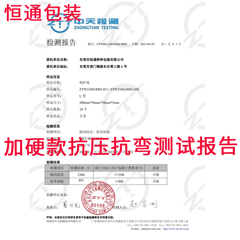 Paper corner guard l-shaped ring cardboard corner guard strip hard paper corner anti-collision carton tray corner paper factory hardened wholesale