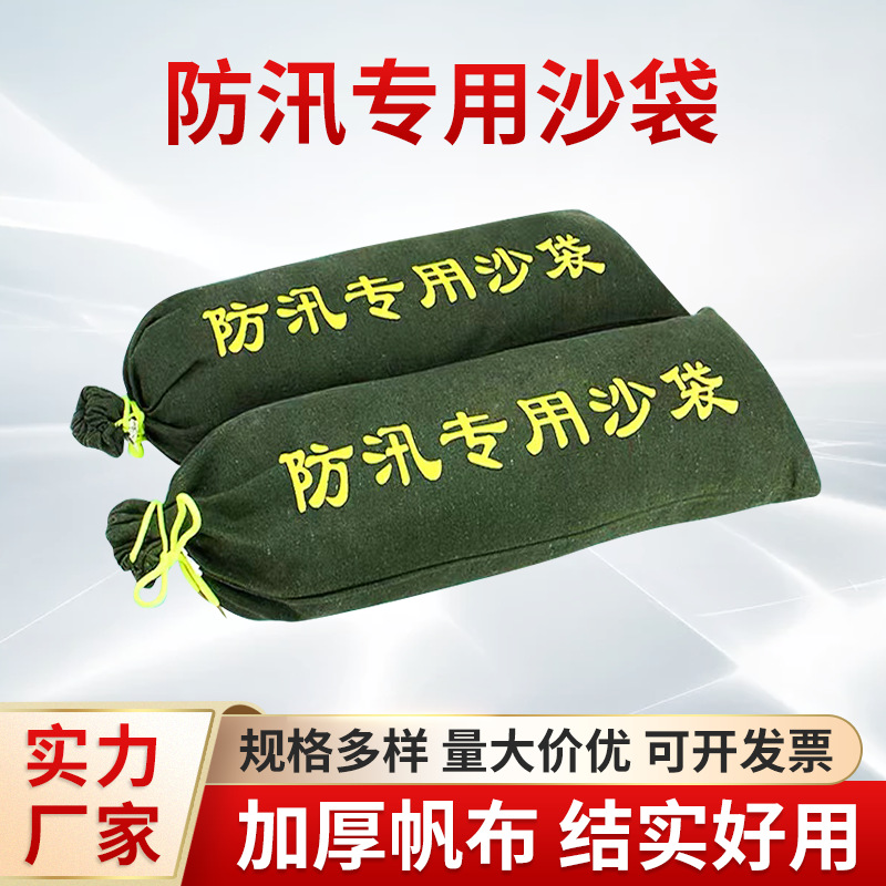 Песчаный мешок из прочного канваса для борьбы с наводнениями, водоотталкивающий, без песка, расширяемый, огнестойкий