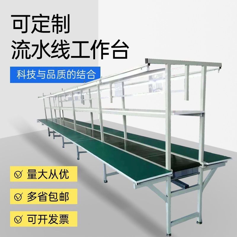 Workshop Assembly Line Conveyor Belt Automated Production Line Belt Conveyor Belt Anti-Static Workbench Pull Cord