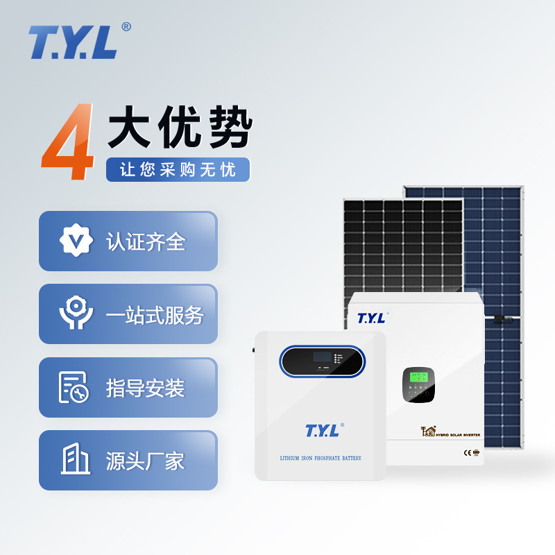 20Kw5Kw Solar Photovoltaic Power Generation Panel Energy Storage Household Lithium Battery Off-Grid System Solar Power Generation System