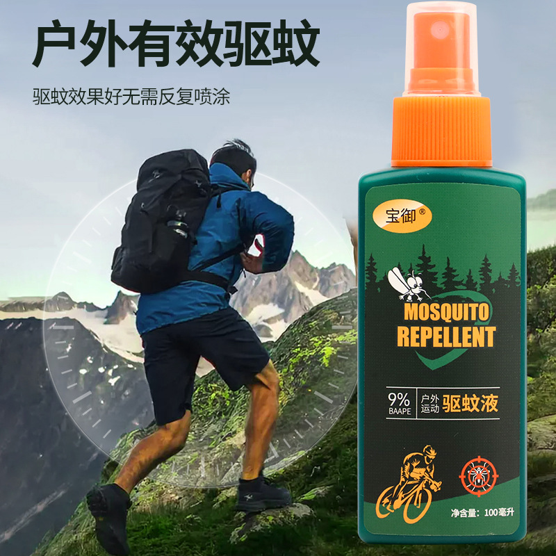 Outdoor Mosquito Repellent Spray, Mountaineering Camping Anti-Mosquito Liquid, Fishing Mosquito Killer Artifact, Portable Adult Toilet Water Wholesale