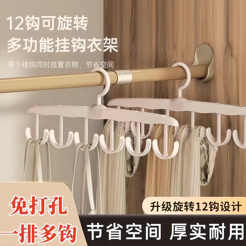 Многофункциональная вешалка для одежды для дома и общежития, органайзер для сушки нижнего белья для студентов, бесследная вешалка для одежды