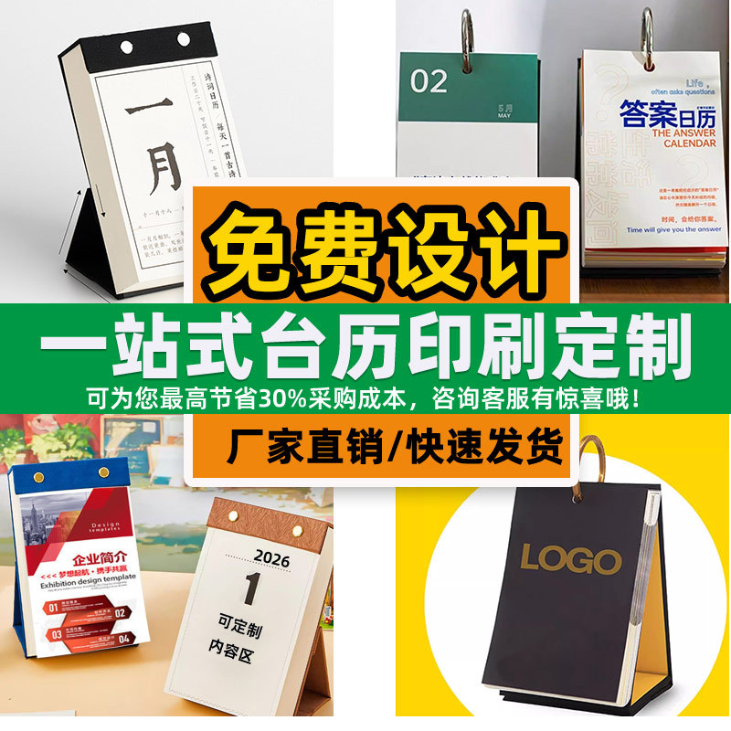 Custom Creative Ring Tear-Off One-Way Calendar Desk Calendar Weekly Calendar Printing 2026 Flat Ring Tear-Off Calendar