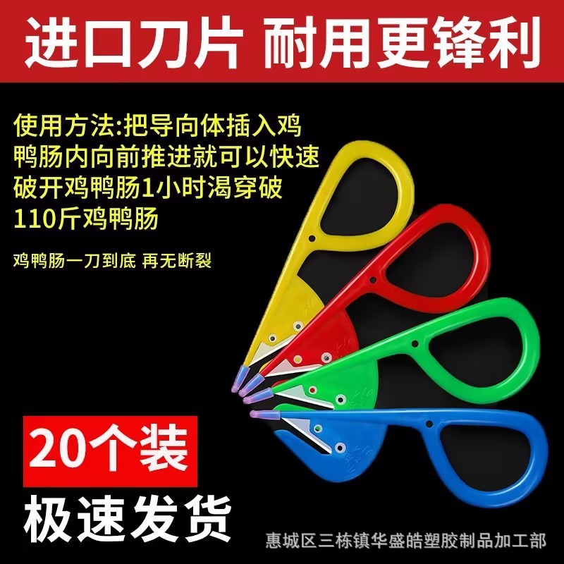 Chicken and Duck Intestine Knife, Fish Killing, Loach and Eel, Chicken Intestine Knife Artifact, Chicken Intestine Picking, Cleaning and Turning Chicken Intestine Intestine Intestine Knife