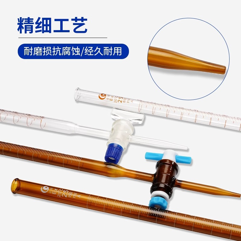Base solid A- grade basic acid burette tetrafluoro piston Bell mouth transparent brown burette 10/25/50ml