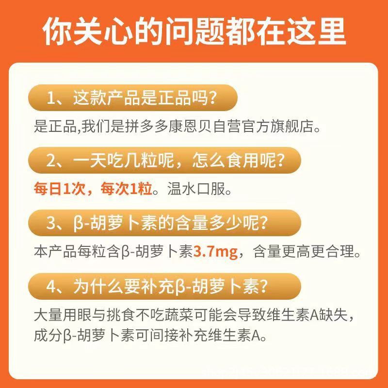 Conba Beta-Carotene Soft Capsule Adult Men and Women Supplement Vitamin a Health Care Product Official Authentic Product