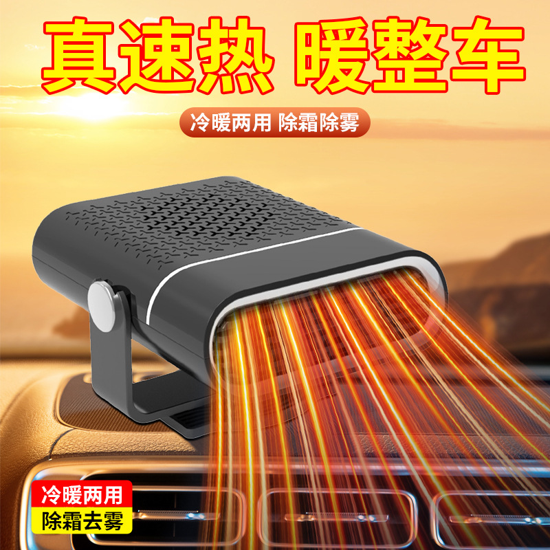 Автомобильный обогреватель для панели приборов, быстрое нагревание, размораживание, устранение запотевания, универсальный 12V24V