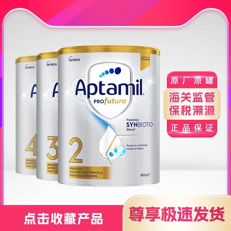 Австралийская молочная смесь Aptamil Platinum 3 этапа для детей от 1 до 3 лет, 900г