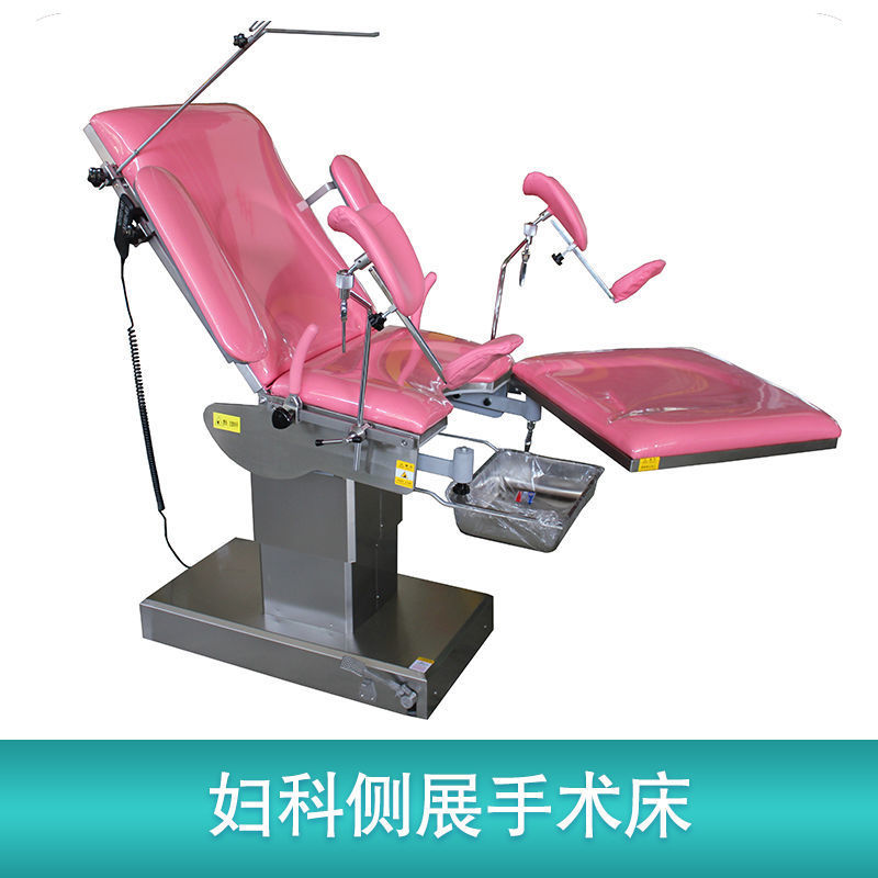 Medical Electric Gynecological Operating Table, More Than Ten Years Old Factory Quality, Worry-Free After-Sales Service, Electric Gynecological Examination Table, Delivery Table