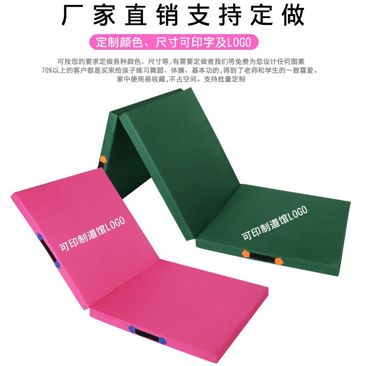 Factory Wholesale Folding Mat Gymnastics Mat Yoga Dance Mat Fitness Mat Thickened Sit-up Sponge Mat Skill Mat