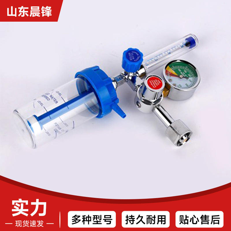 Медицинский ингалятор кислорода, стандартный, плавающий, манометр, редуктор давления, расходомер кислорода