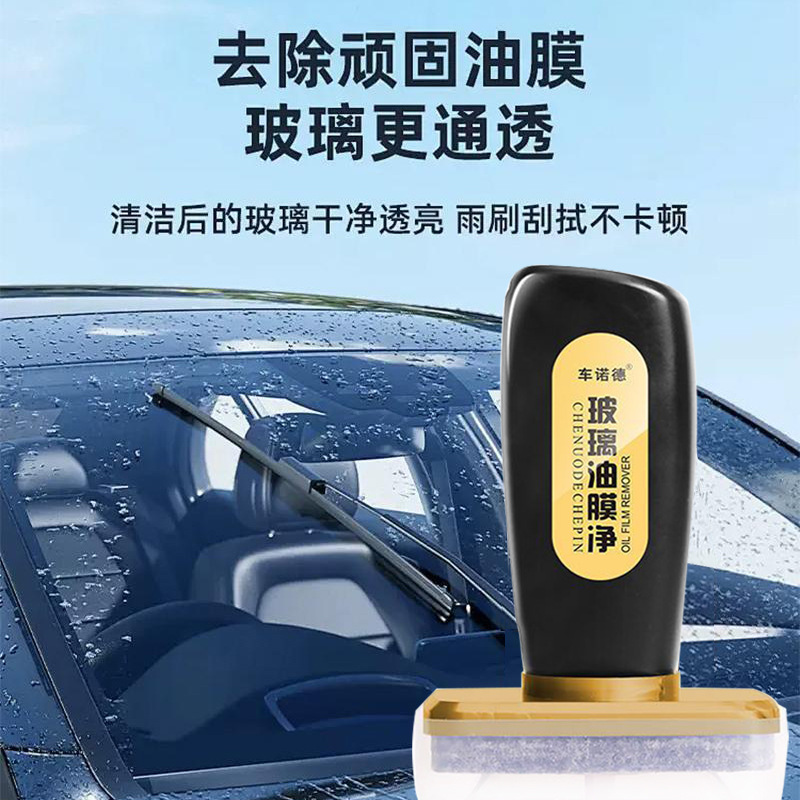 Очиститель пленки масла на стеклах автомобиля, водоотталкивающее средство, противотуманное средство, для переднего стекла, антифог, водоотталкивающее средство для интерьера автомобиля