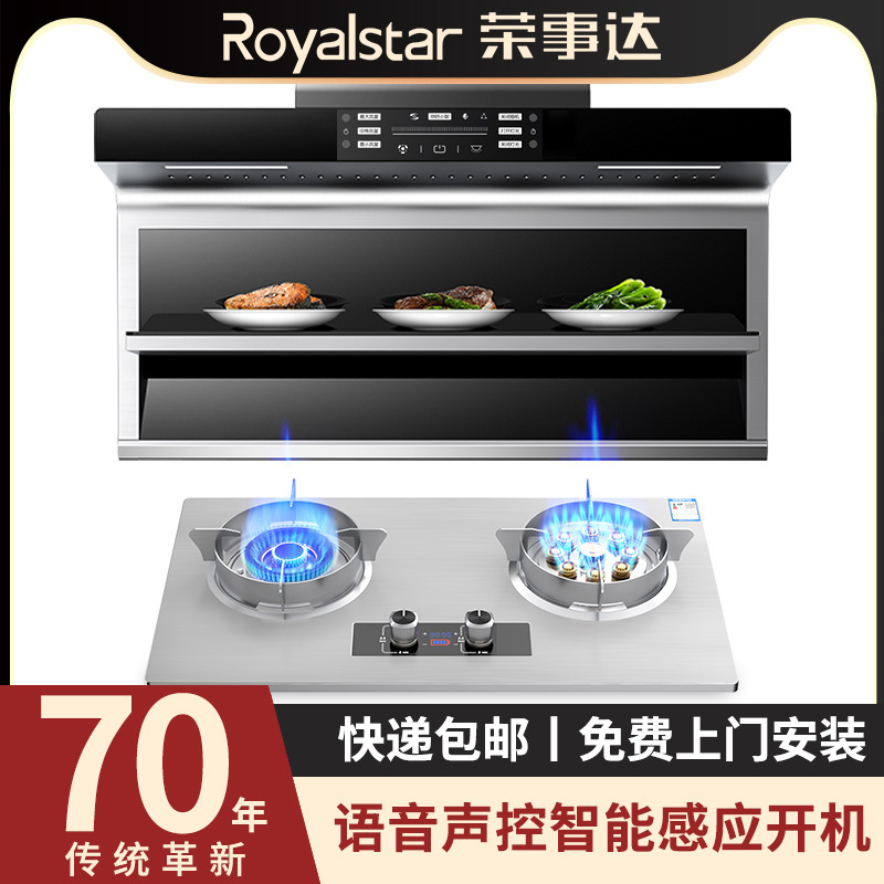 Оптовая упаковка газовой плиты с вытяжкой Royalstar для кухни