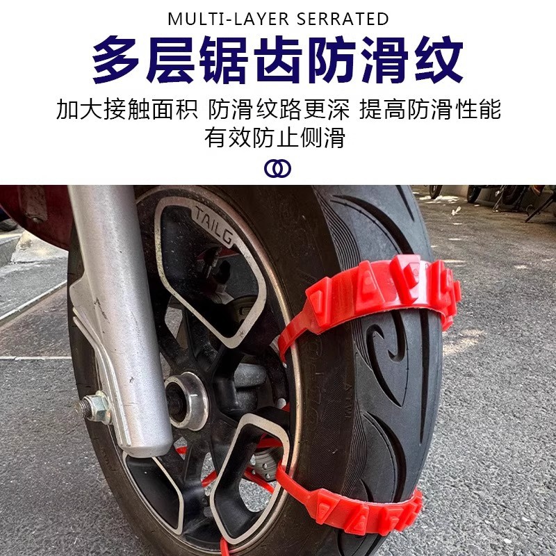 New Anti-Skid Chains for Electric Vehicle Tires, Winter Emergency Rubber Anti-Skid Straps for Battery Vehicles, Motorcycles, and Snow Riding Chains
