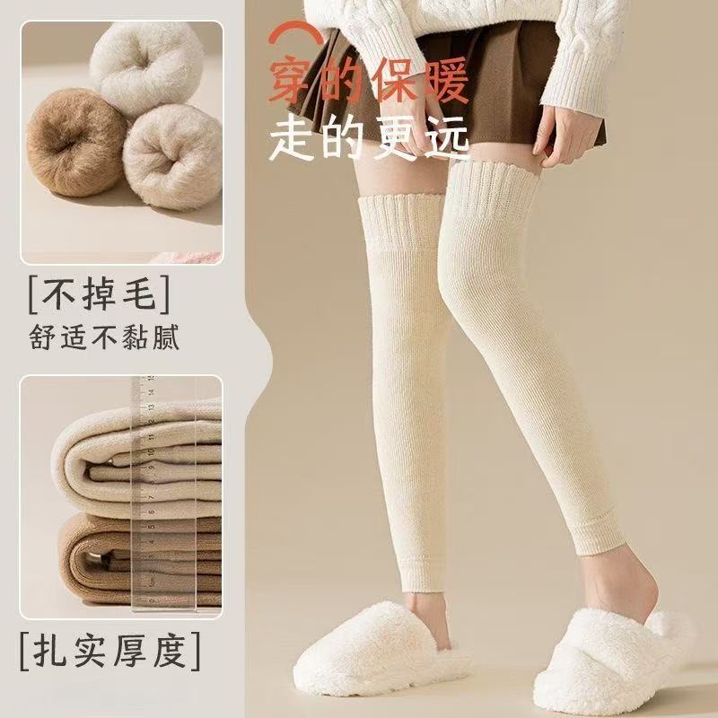 Cashmere Knee Pads, Women's Stockings, Fleece-Lined and Thickeneded Terry Autumn and Winter Warm Over-The-Knee Socks, Women's Thigh Socks