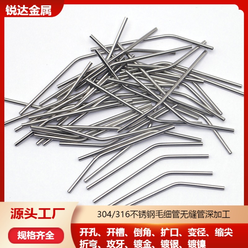 Головка трубки из нержавеющей стали 304 с сужающимся концом, изгиб капиллярной трубки 316, нарезка, пробивка, фаска бесшовной трубки