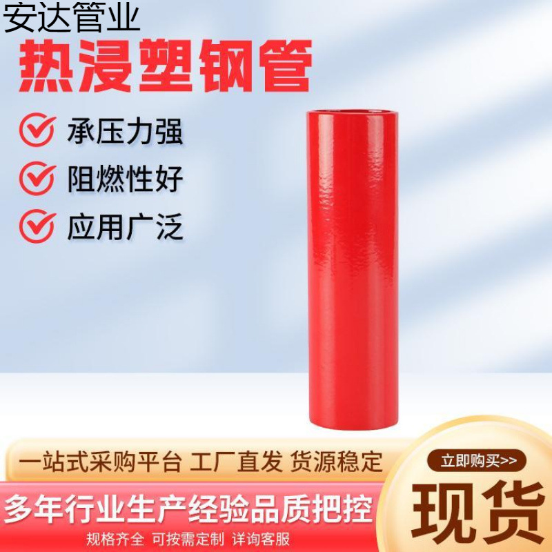 Electricity Hot-Dip Plastic Coated Steel Pipe Production High Compression Oil and Chemical Industry Easy Construction