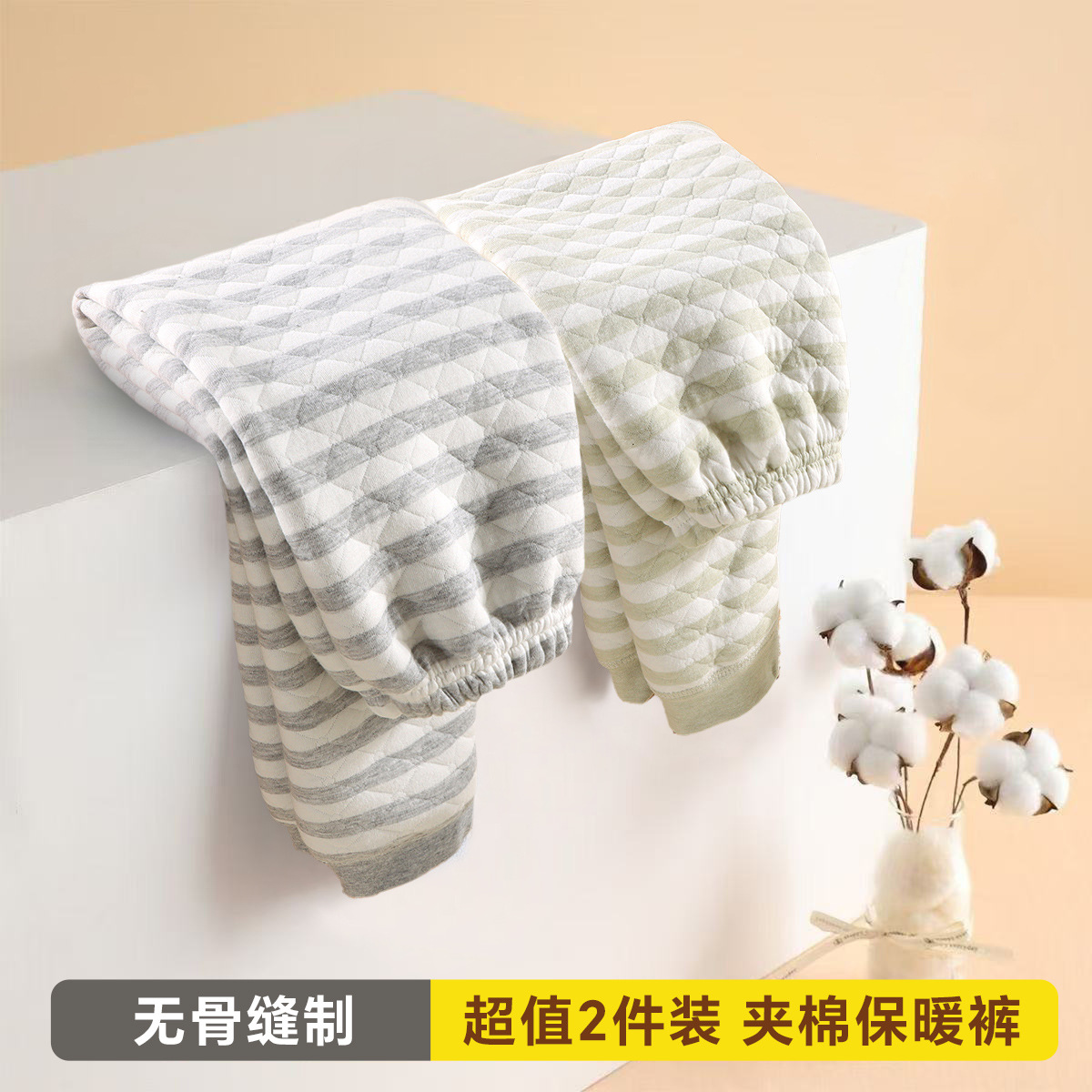 Children's Seamless Quilted Thermal Pants, Three-Layer Cotton-Padded Boys' and Girls' Thickened Sleep Pants for Autumn and Winter Wholesale