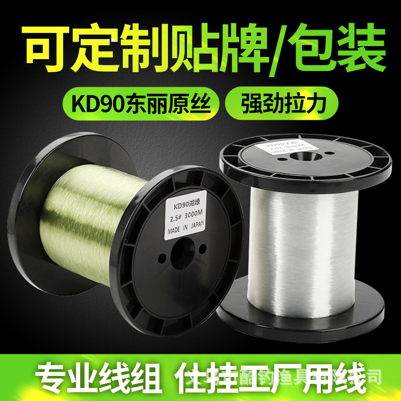Fishing Line Main Line Imported Dongli A78C/A78N Genuine Original Fishing Line Raw Silk Wholesale Nylon Fishing Line