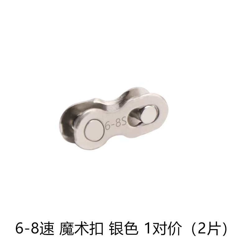 Mountain Bike Magic Buckle Chain Quick Release Buckle 6/7/8/9/10/11/12 Speed Live Buckle Transmission Joint