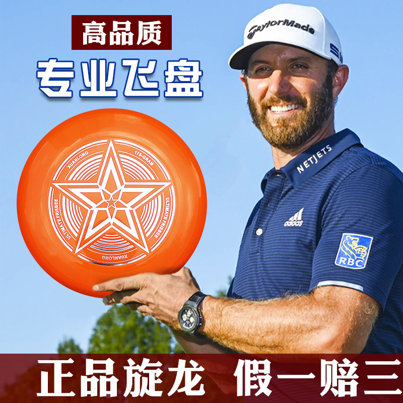 Фрисби для улицы 175г профессиональный спорт экстремальный светящийся летающий диск мягкая игрушка для детей для взрослых соревнования