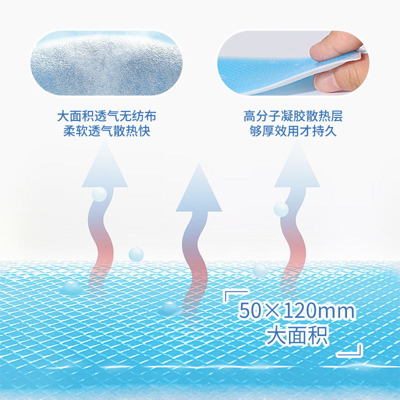 葵花儿童医用退热贴冷敷贴宝宝小孩物理降温贴冰凉贴婴幼儿退烧贴