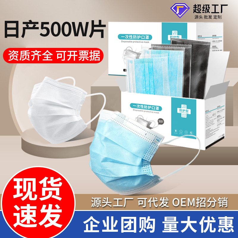 Spot three-layer disposable mask independent packaging adult children breathable protective civilian adult thin white wholesale