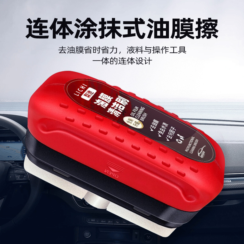 Car Glass Oil Film Remover Powerful Front Inner Windshield Remove Oil Film Stains Glass Oil Film Cleaning Brush