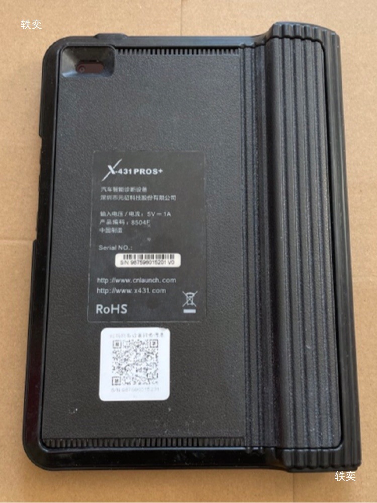 Yuanzheng X431Pros+/Prov3.0/431V Car Diagnostic Computer Host Protective Leather Case Soft Shell Rubber Frame