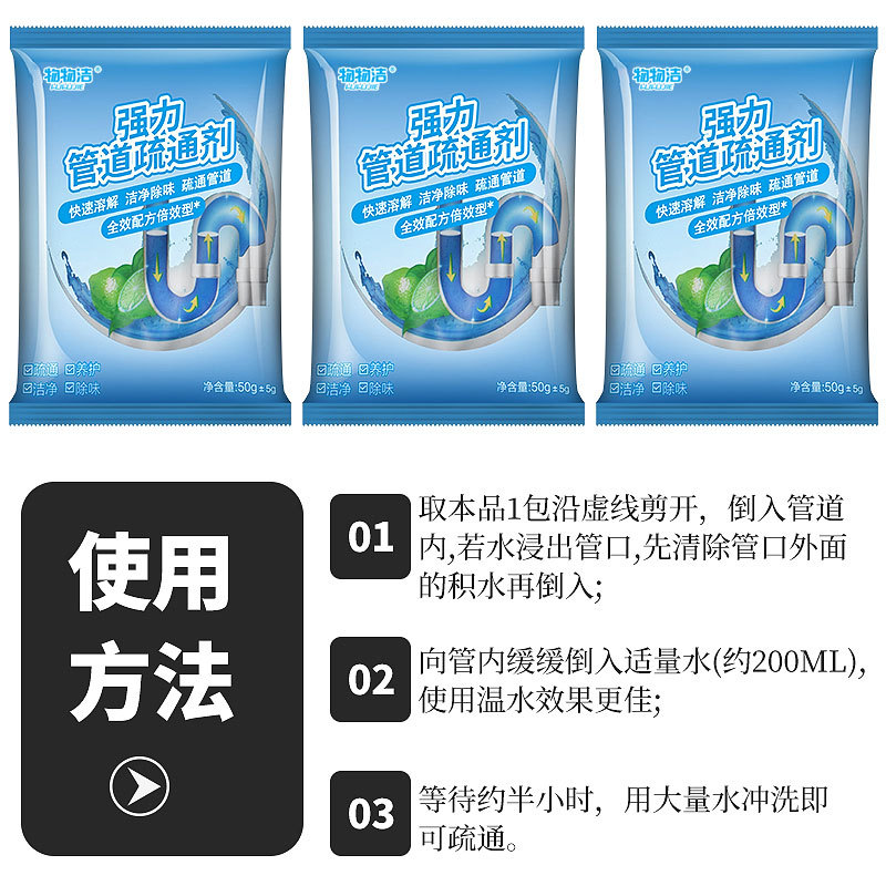 [Strong Pipe Dredging Agent] Toilet Toilet Floor Drain Sewer Dredging Agent 50g Oil Blocking Deodorization
