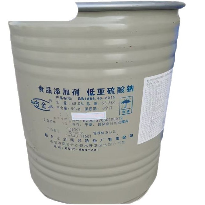 Industrial insurance powder Low sodium sulfite food grade insurance powder Sodium dithionite insurance powder