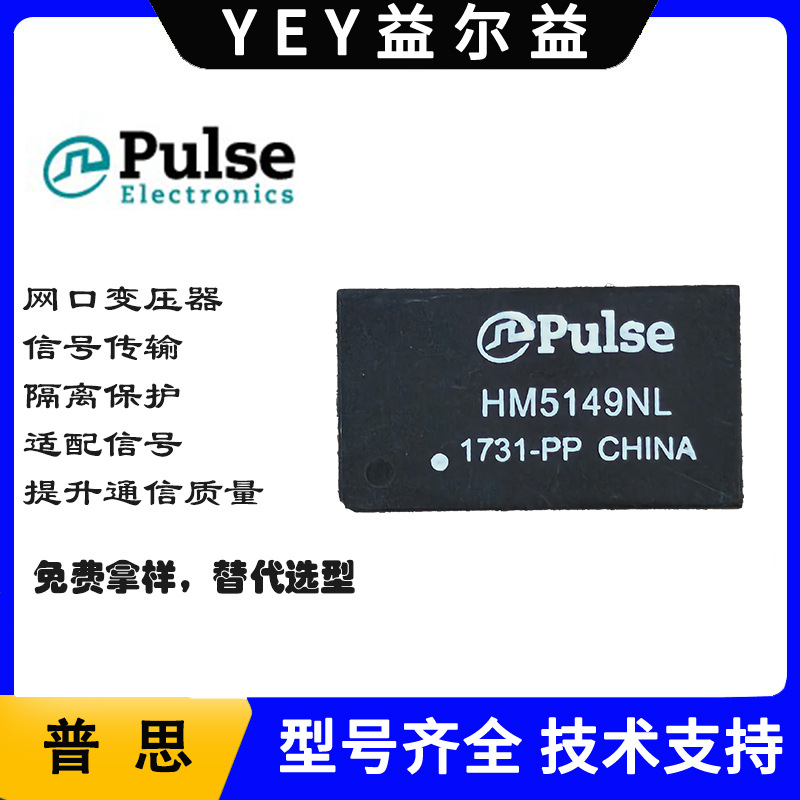 Pulse (Pulse) Ts8121Cmhf Network Isolation Transformer with Common Mode Inductor Single Port Rj45