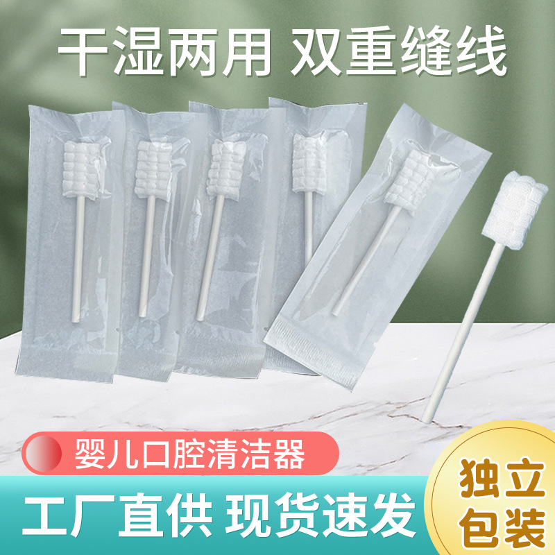 Одноразовая чистка рта для детей, зубная щетка для новорожденных, щетка для чистки языка