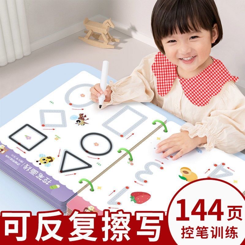 Эрастабельная книга для тренировки контроля ручки Эта книга для практики в детском саду Веселая бумага для раннего обучения Основы каллиграфии