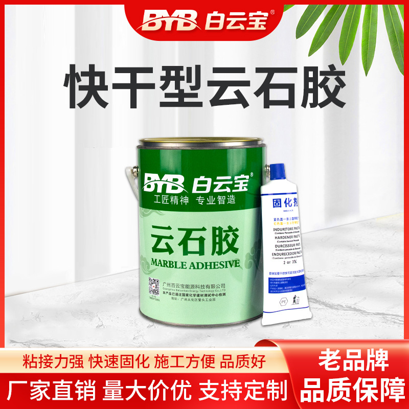 Сильный быстро сохнущий клей для мрамора, клей для плитки, ремонт швов мрамора, клей для сухого подвешивания