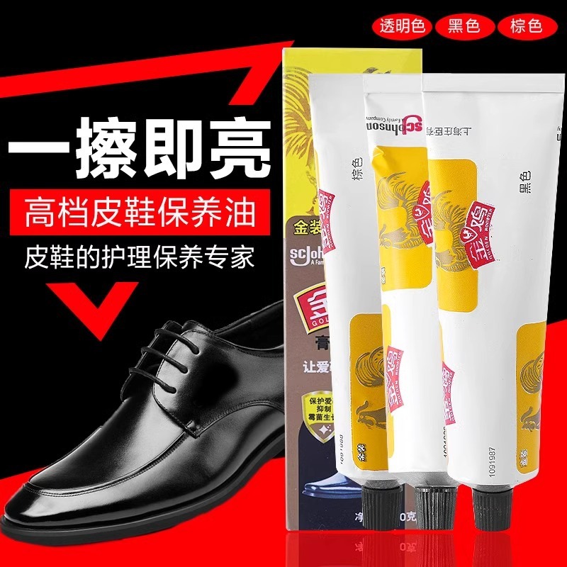 Golden Rooster Leather Shoe Polish Black Colorless Brown Universal High-grade Real Leather Maintenance Shoe Shoe Gadget Shoe Care Repair