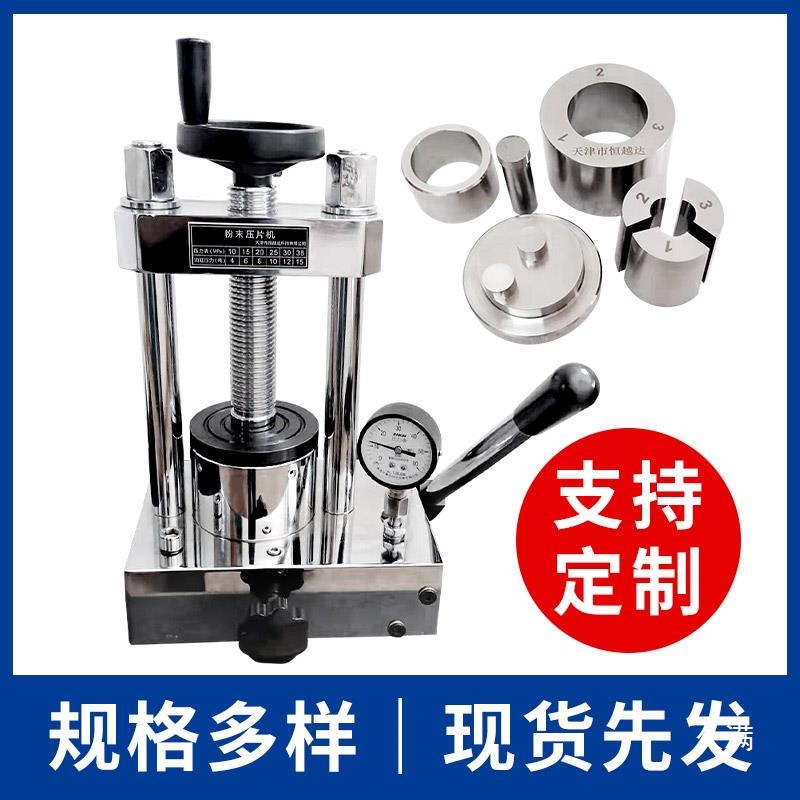 Powder Tablet Press Tablet Mold Infrared Tablet Press Infrared Mold Round 3-00 mm Mold Available from Factory