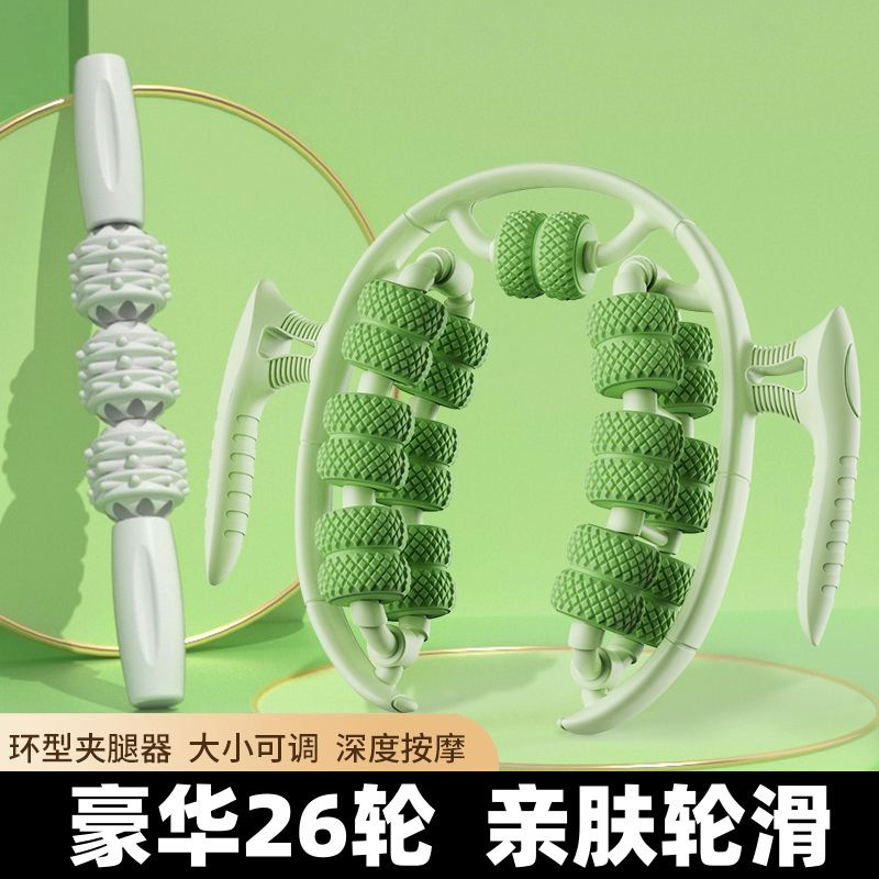 26-Wheel Leg Massage Artifact Ring-Shaped Leg Massager Roller Muscle Elimination Relaxation Calf Yoga Supplies