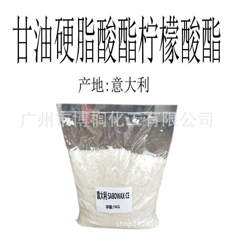 Sabowax Ce Mb Stearamine Glycolate Citrate Italian Sabo Oil in Water