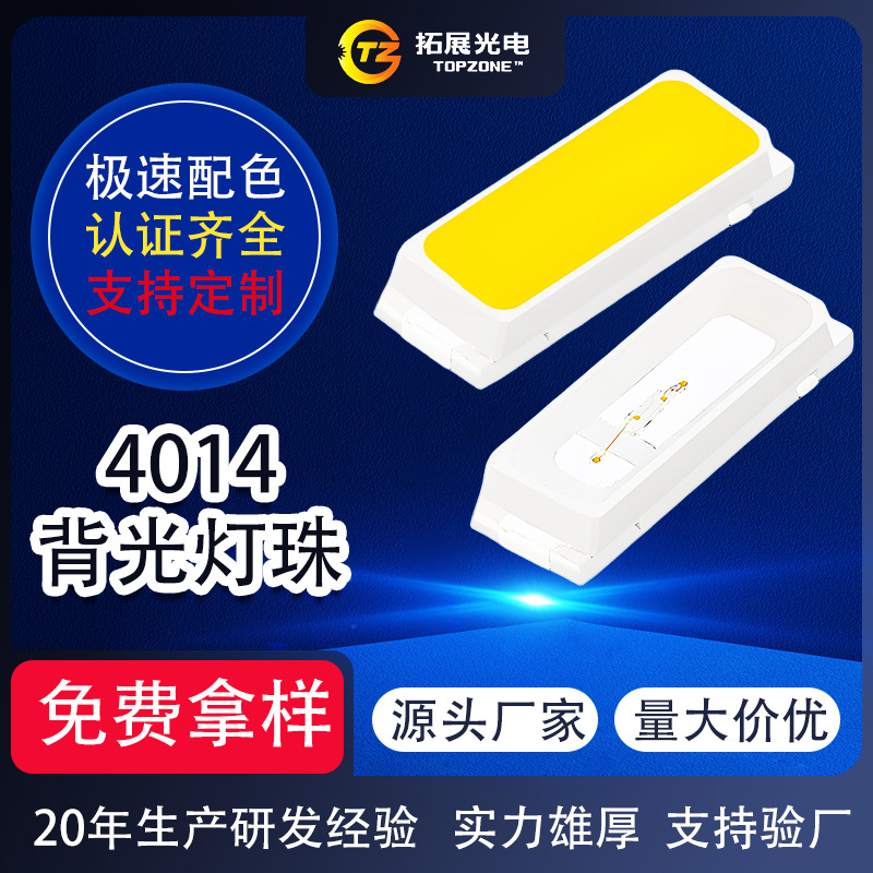 4014 светодиодные лампочки с подсветкой высокая яркость белый свет теплый белый свет холодный белый специальная лампа 4014 для ЖК-дисплеев телевизоров