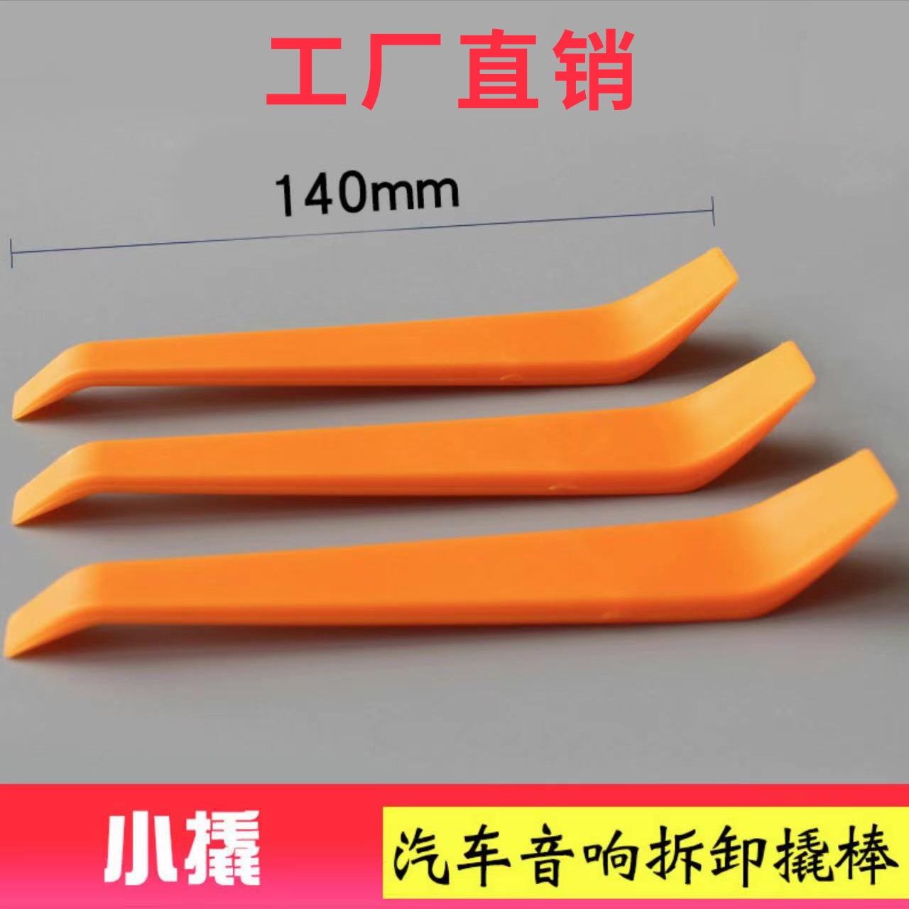 Car Audio Disassembly and Installation Tool Car Wiring Cry Board Interior Trim Disassembly Recorder Navigation Installation Crow Bar Crow Bar