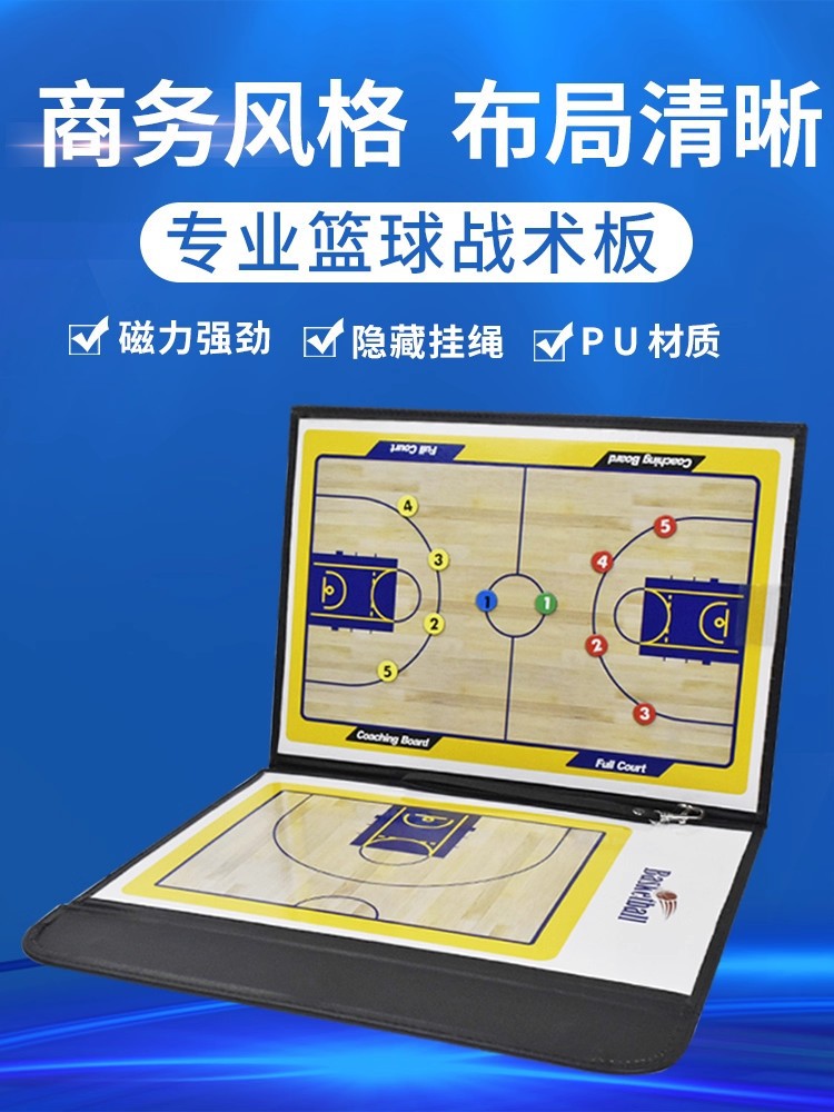 Basketball Tactical Board Foldable Professional Coaching Board Training Student Version Magnet Bracket Tactical Football Notebook