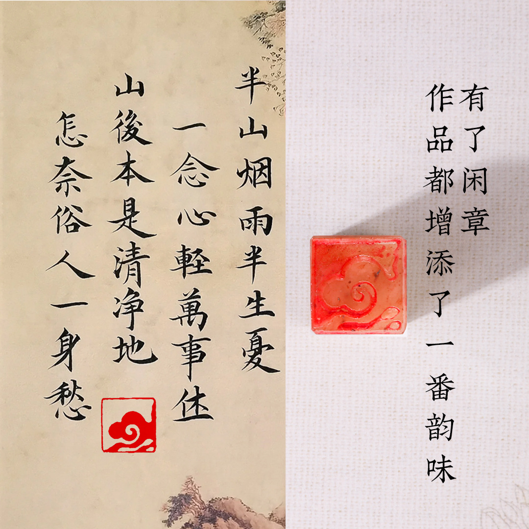 Red stone 1cm calligraphy idle seal seal hard pen pen seal cutting name surname mini small seal student