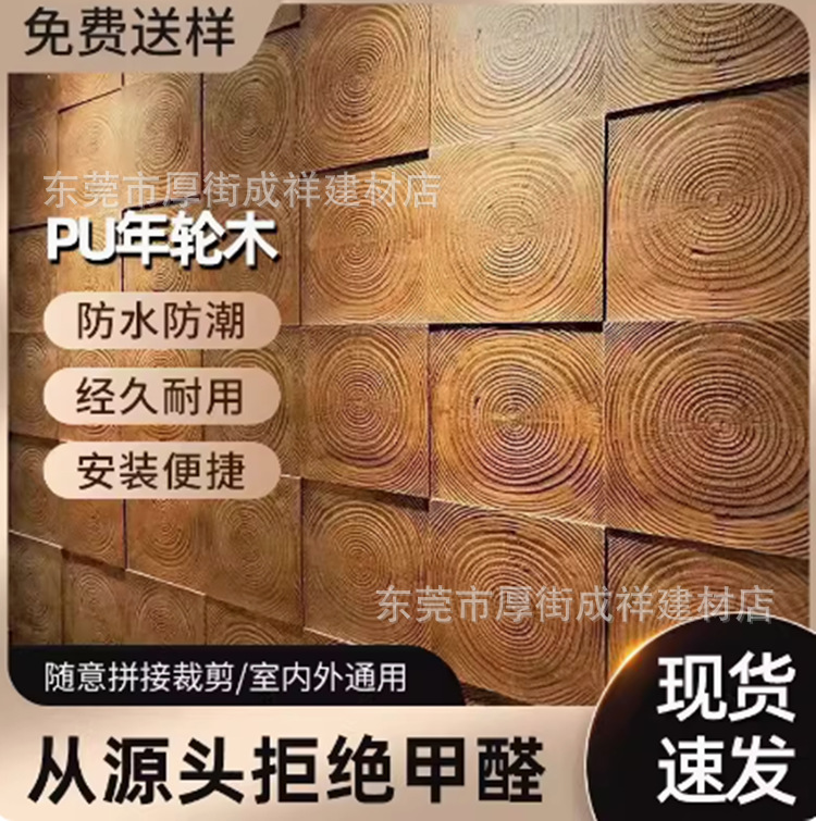 pu annual ring Wood simulation wood grain stone leather retro Wall leather background wall light culture stone indoor and outdoor decorative board wall leather
