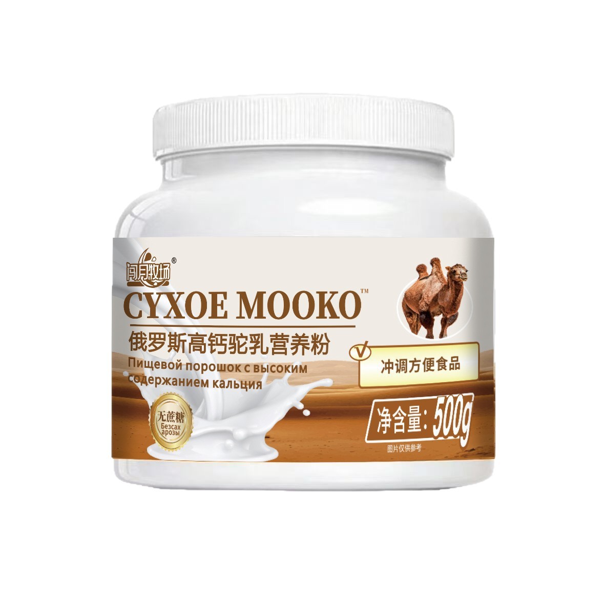 High-Calcium Camel Milk Complete Nutritional Powder for Middle-Aged and Elderly People, Whey Whole Milk Powder, Shipped from Changyue Ranch Source Factory